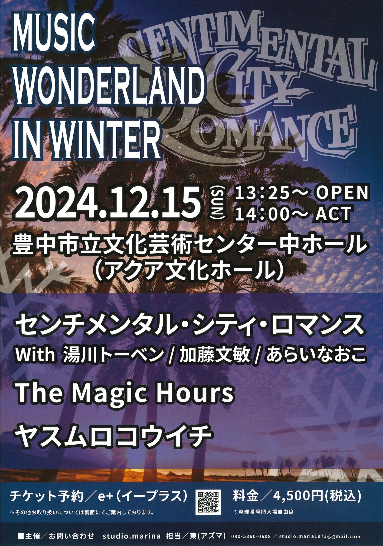 MUSIC WONDERLAND<br>IN WINTER